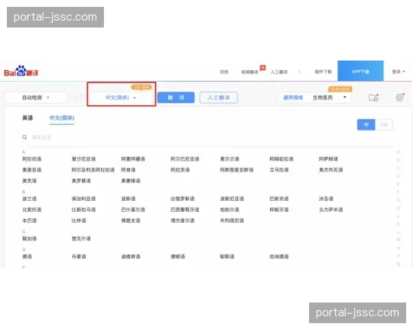 智能化语音翻译引擎挂载 赛事解说实现多语种实时分发